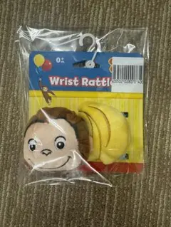 日本育児 おさるのジョージ リストラトル