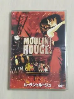ムーラン・ルージュ／映画DVD／ニコール・キッドマン