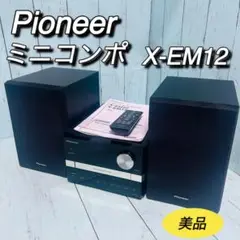 Pioneer X-EM12 CDミニコンポ 未使用 30W Pioneer X-EM12 CDミニコンポ 未使用 30W