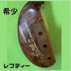 左用　St.Andrews セントアンドリュース　ヒッコリー 木製 パター
