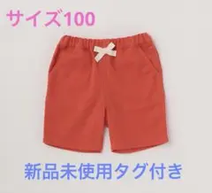 【新品未使用タグ付き】プティマイン　カラーハーフパンツ　100 オレンジ