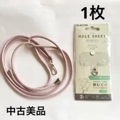 スマホ　ストラップホールシート(未使用)とスマホ　ショルダーストラップ(中古)