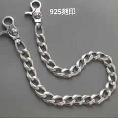 シルバー925 ct ノーブランド品　クラシック　ウォレットチェーン