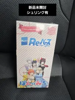 新品未開封 シュリンク付き ぽんのみち Reバース 1BOX