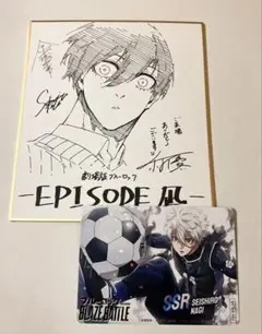 ブルーロック　映画　特典　凛　凪