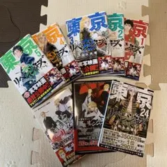 東京リベンジャーズ 漫画本