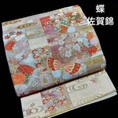ピンクゴールド 蝶 袋帯