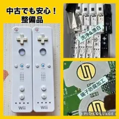 Wiiリモコン 2本セット メンテナンス品