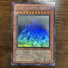 2025年最新】遊戯 レッドデーモンズ /バスター ホロの人気