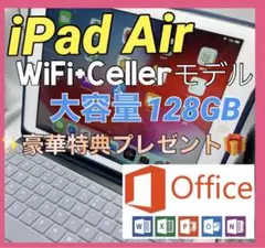 iPad Air 128GB Wi-Fi+Celler(docomo)