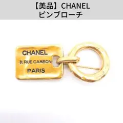 【美品】CHANEL シャネル ピンブローチ プレート アンティーク