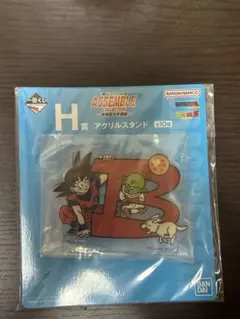 ドラゴンボール アクリルスタンド H賞
