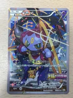 フーパ：光輪の超魔神 フーパ 入場者プレゼント PROMO XYシリーズプロモ…