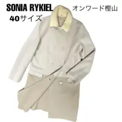 ソニアリキエル SONIA RYKIEL カシミヤ混ウールコート