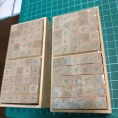 ひらがな・カタカナ木製スタンプセット