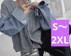 韓国ファッション ケーブル編みニット袖デニムカーディガン KーPOP aespa