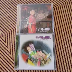 千と千尋の神隠し 2枚セット