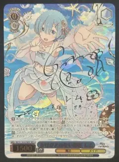 『Re:ゼロから始める異世界生活』SEC+カード「かけがえのない存在 レム」 ヴァイスシュヴァルツ - ヴァイス/リゼロ/vol.3/SEC+/サイン