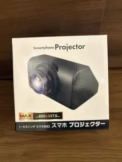【未使用】スマホ　プロジェクター　Smartphone Projector