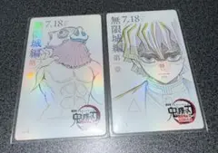 鬼滅の刃 ムビチケ風 善逸.伊之助