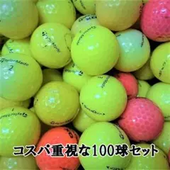 【167】ロストボール テーラーメイド 色々 カラー 100球 B