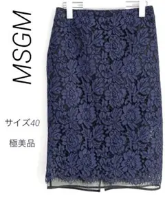 MSGM エムエスジーエム 膝丈スカート 花柄 レース 上品 サイズ40 極美品