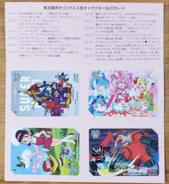 2025年最新】プリキュア クオカードの人気アイテム - メルカリ
