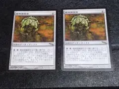 MTG 精神隷属器 ミラディン 2枚セット　日本語
