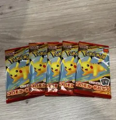 ポケモンカード　マクドナルドハッピーセット プロモカード 5パック