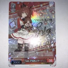 2025年最新】アストンマーチャン サインの人気アイテム - メルカリ