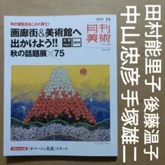 那波多目功一、【寂】、希少な額装用画集より、新品額装付 Yahoo!オークション - 那波多目功一 【静寂】 希少な額装用画集