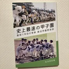 創志学園野球部　ユニフォームセット Dll2yHmU0AEnxW0.jpg