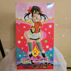 【未開封品】ラブライブ！ NICO YAZAWA プレミアムフィギュア