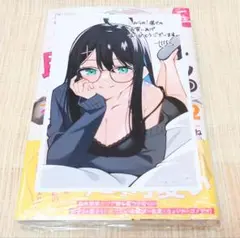 [即購入可] 一生わたしの助手でいて！ 2巻 講談社 マガジン こみらの！ 特典