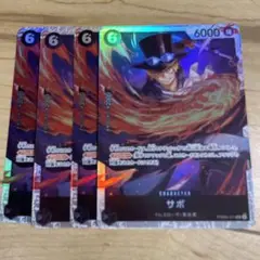 ワンピース　カード　サボ　sr