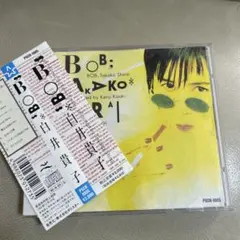 白井貴子/ボブ　　　　　　　　E