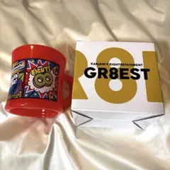 関ジャニGR8EST限定プラカップ