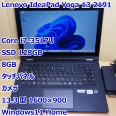 IdeaPad Yoga 13◆i7-3517U/128G/8G/タッチパネル