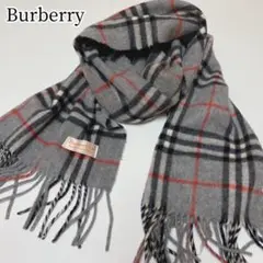 BURBERRY バーバリー マフラー カシミア100% グレー