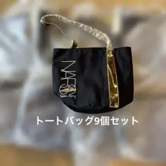 NARS トートバッグ 黒/金　新品9点セット