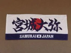 オリックス・バファローズ 宮城大弥 侍ジャパン フェイスタオル プロ野球 グッズ