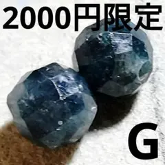 ◆定額商品 インディゴライトトルマリン カット 5ミリビーズ2珠G(値引き不可)