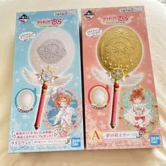 カードキャプターさくら 一番くじ 夢の杖ミラー A賞&ラストワン賞