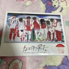 なにわ男子 なにわ男子しか勝たん 通常盤 Blu-ray 初回プレス仕様
