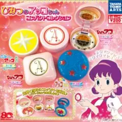 2025年最新】ヒミツの魔女っ子の人気アイテム - メルカリ