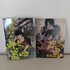 春懸けて、鶯