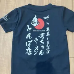 HIDE CHAN RAMEN Tシャツ 110サイズ