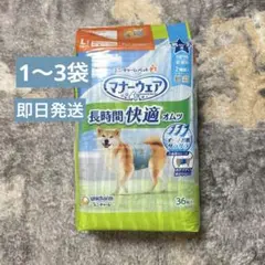【専用】unicharm マナーウェア 36枚入り Lサイズ 男の子用　3袋