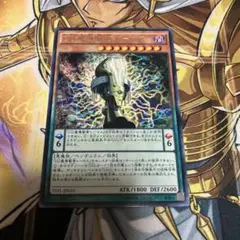 遊戯王 DD魔導賢者トーマス レア 字レア