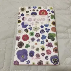 うまくいっている人の考え方